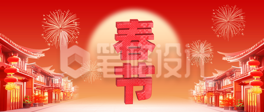 春节3D祝福公众号首图