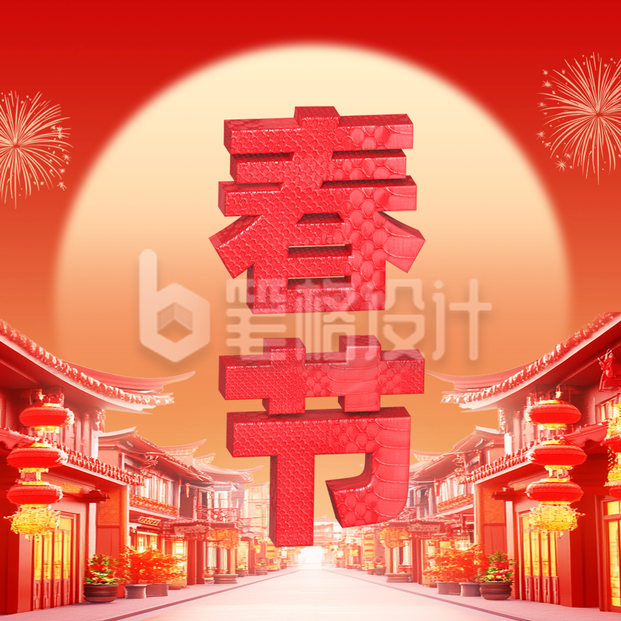 春节3D祝福公众号次图