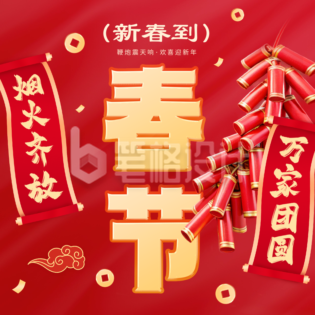 春节高端大气祝福方形海报 春节高端大气祝福方形海报