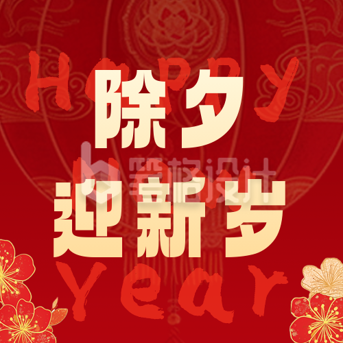 春节除夕剪纸祝福公众号次图 春节除夕剪纸祝福公众号次图