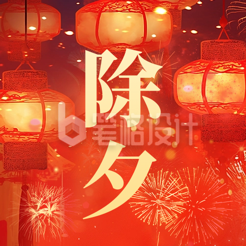 除夕节日祝福灯笼宣传公众号次图