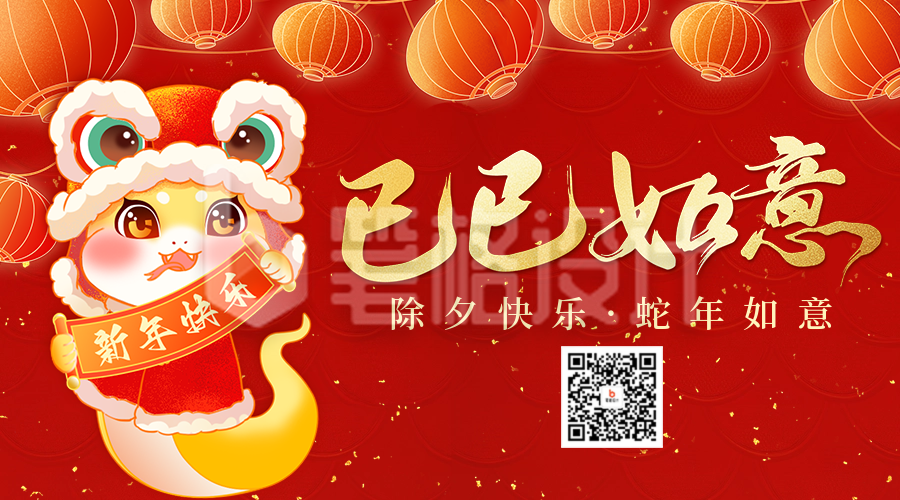 除夕节日祝福手绘卡通宣传二维码 除夕节日祝福手绘卡通宣传二维码