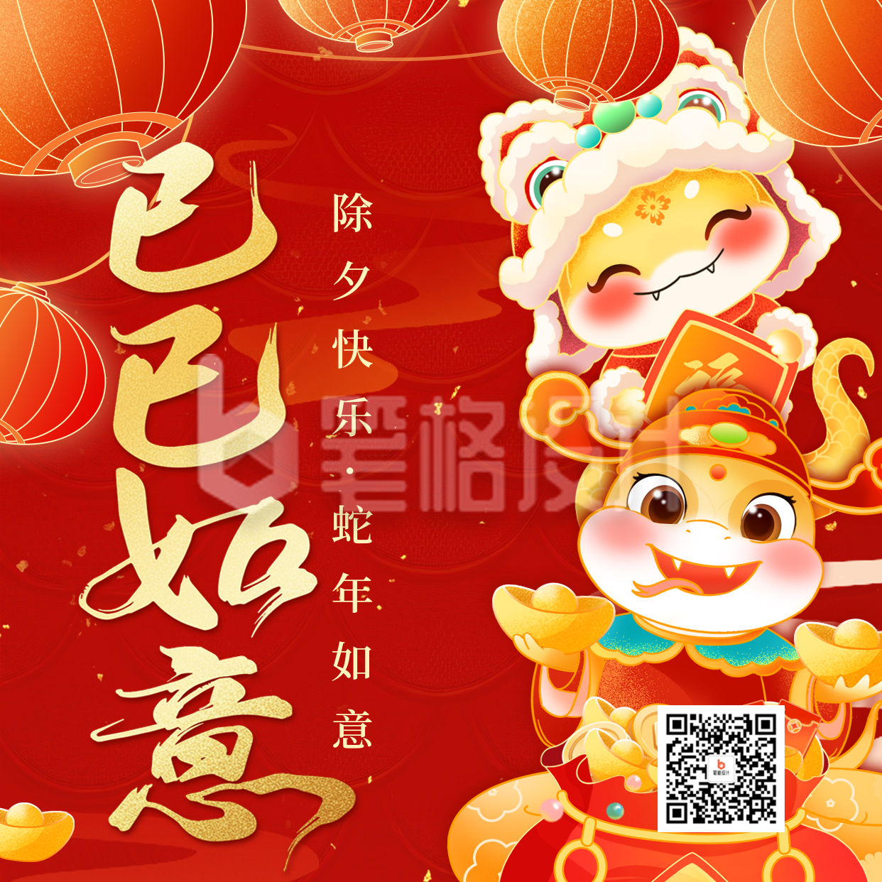 除夕节日祝福手绘卡通宣传方形海报 除夕节日祝福手绘卡通宣传方形海报