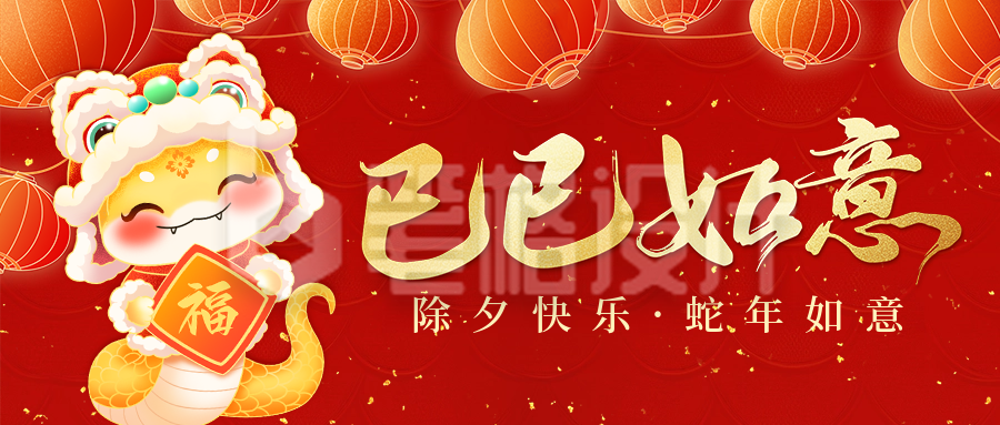 除夕节日祝福手绘卡通宣传公众号首图 除夕节日祝福手绘卡通宣传公众号首图