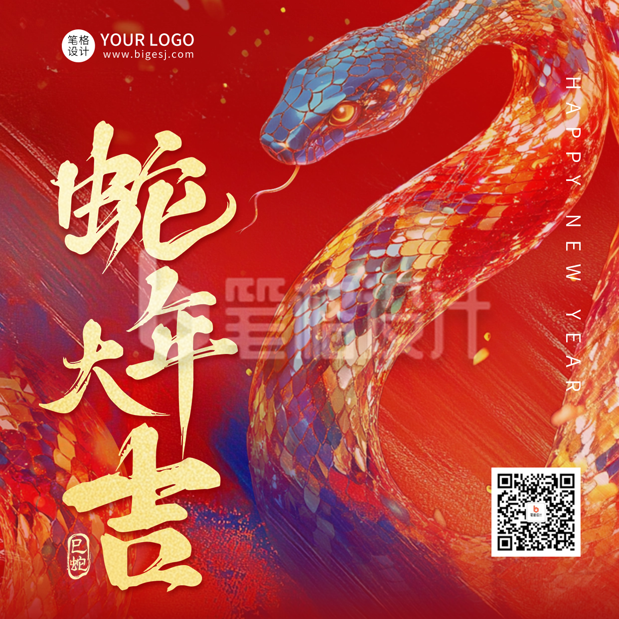 蛇年大吉春节祝福宣传方形海报 蛇年大吉春节祝福宣传方形海报