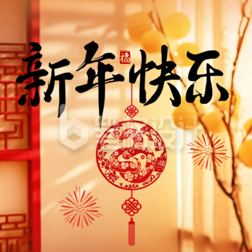 新年快乐大气祝福公众号次图