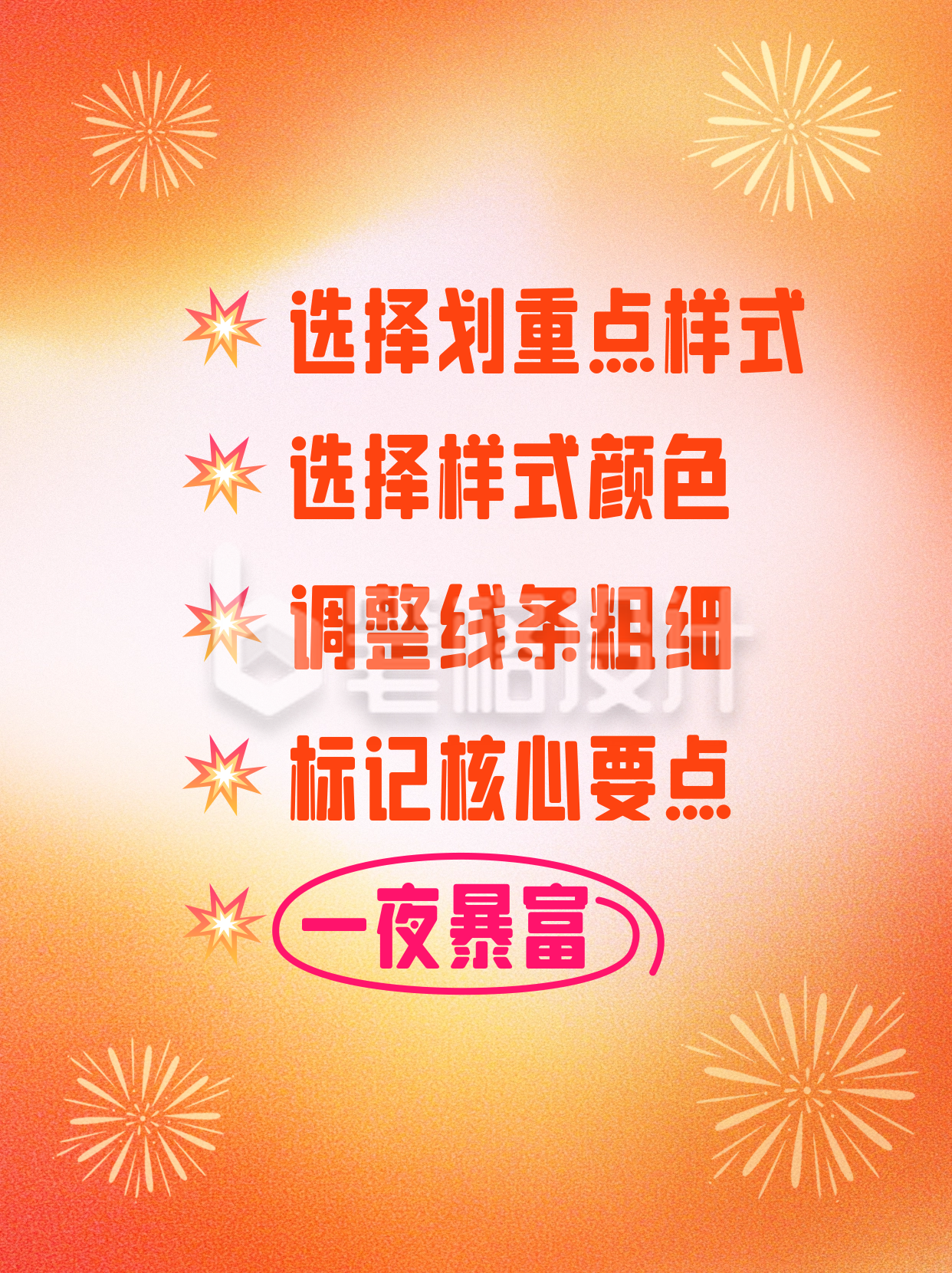 趣味祝福文案小红书封面 趣味祝福文案小红书封面