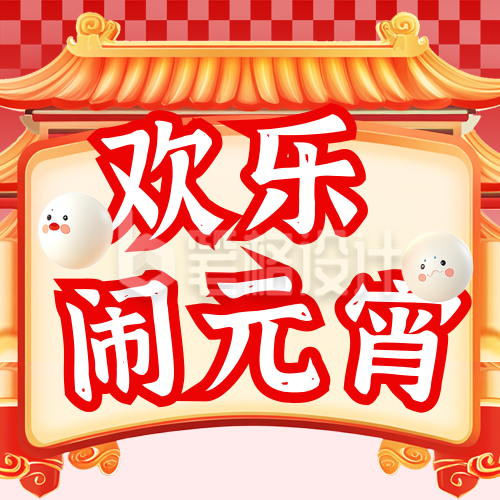 元宵节国潮风活动公众号次图 元宵节国潮风活动公众号次图