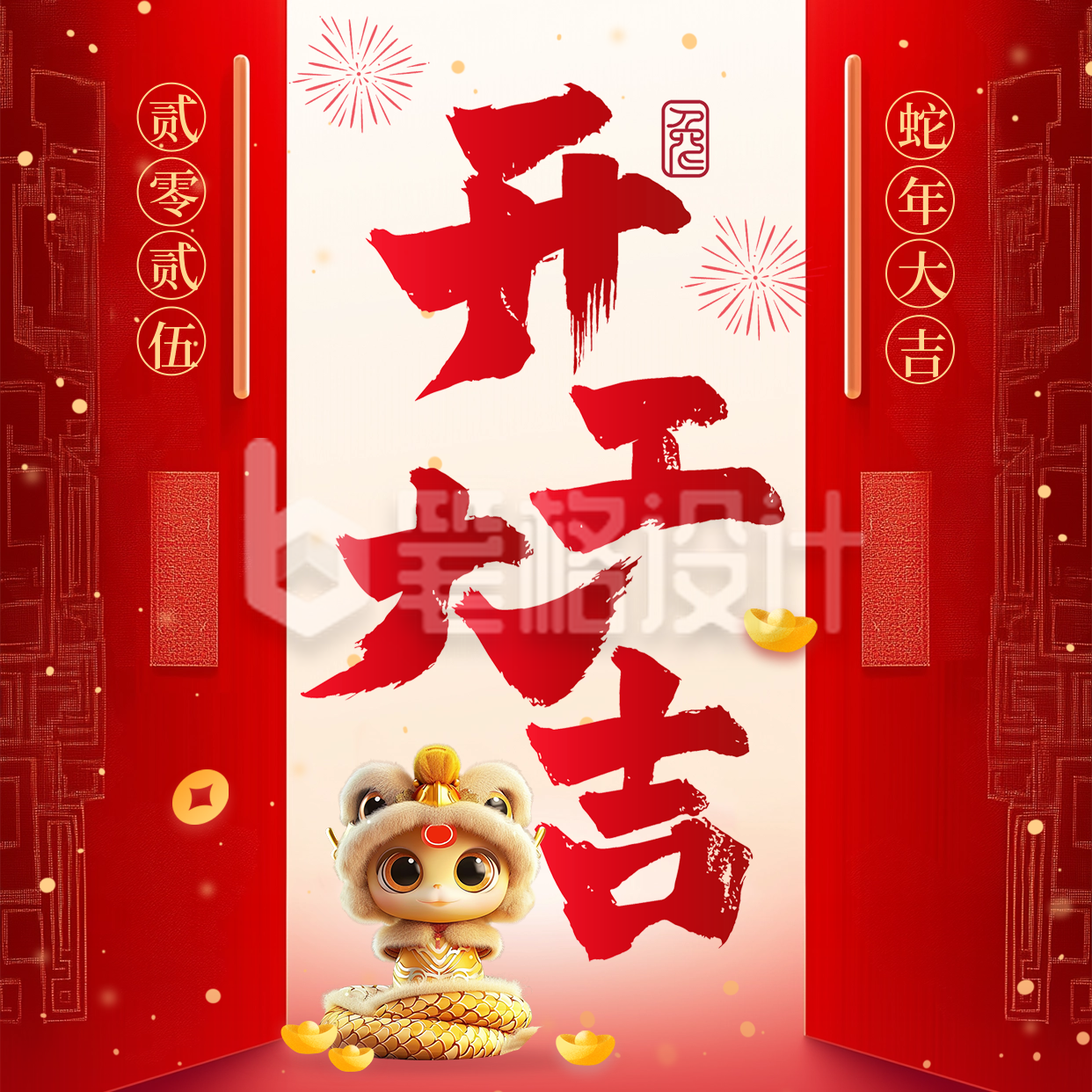 春节开门大吉祝福方形海报