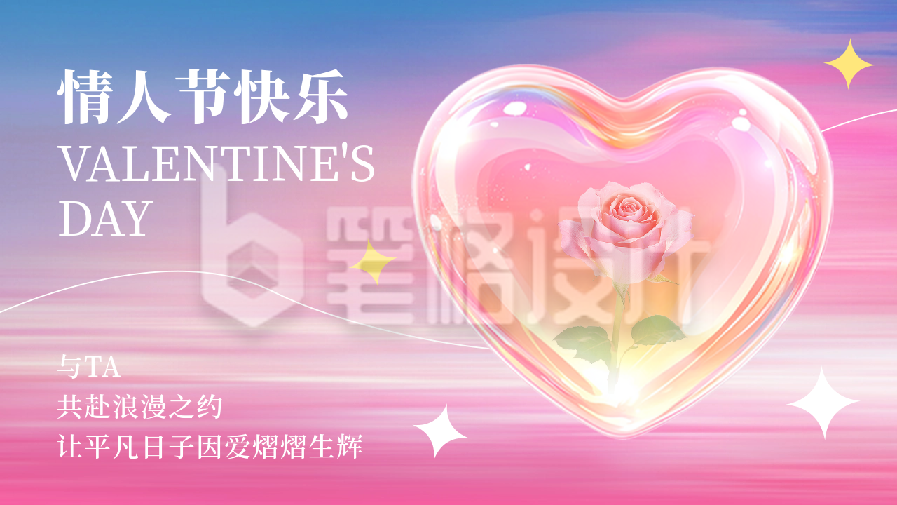 情人节手绘爱心祝福公众号新图文封面 情人节手绘爱心祝福公众号新图文封面