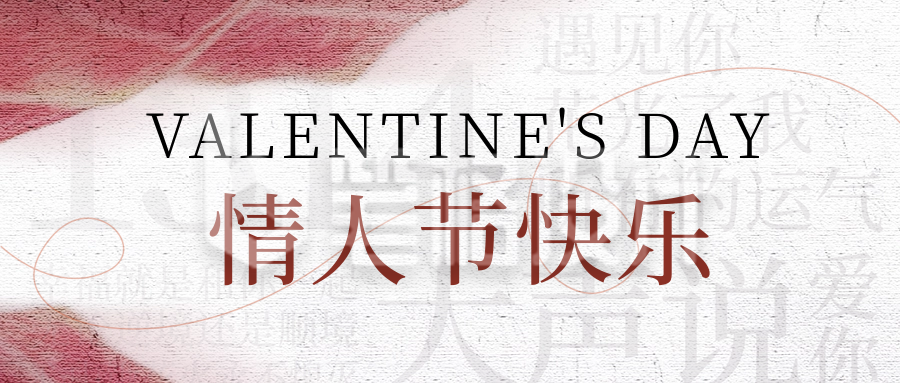 情人节玫瑰复古实景封面首图