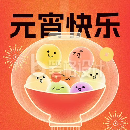 元宵快乐手绘祝福公众号次图