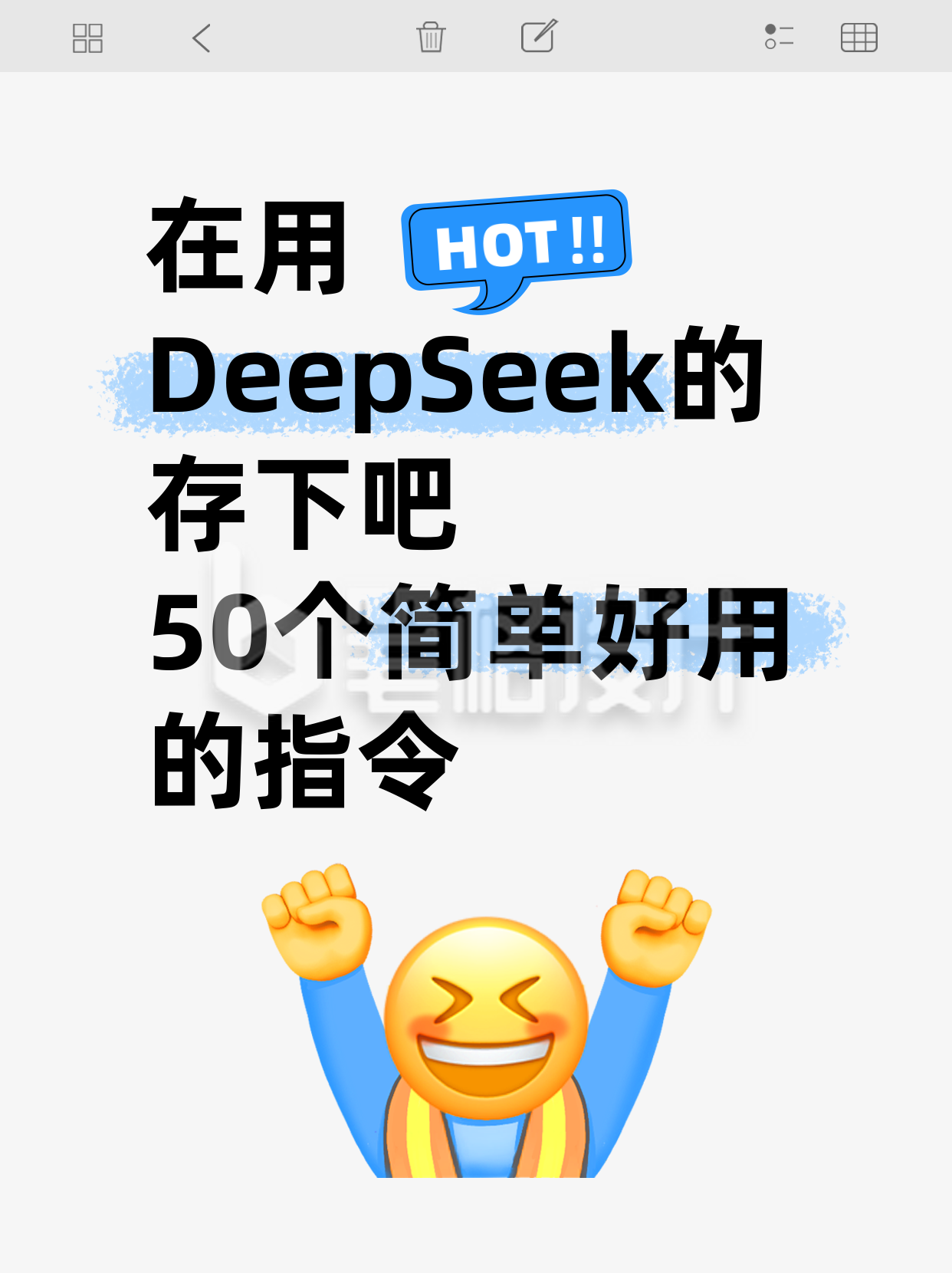 软件培训指南好物推荐宣传小红书封面 软件培训指南好物推荐宣传小红书封面