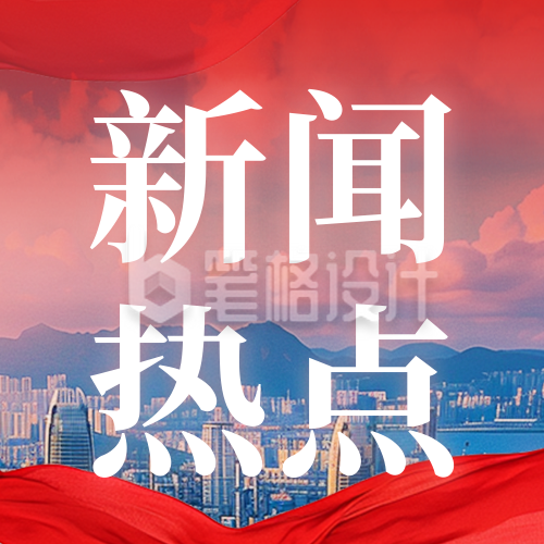 实景简约党政会议公众号次图