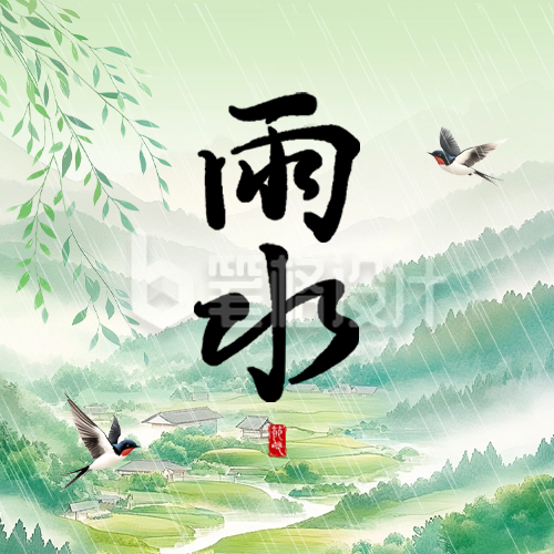 雨水手绘祝福公众号次图