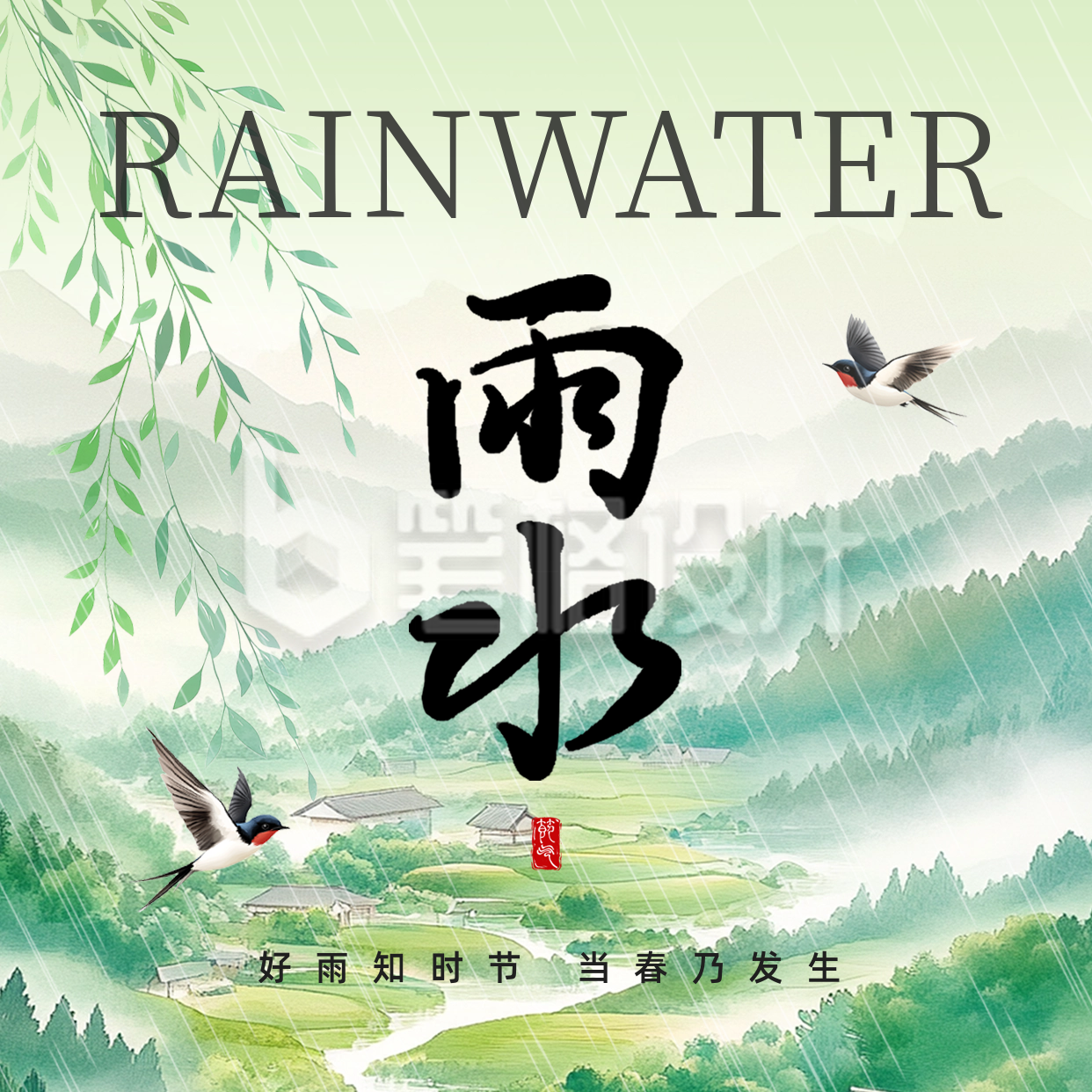 雨水手绘祝福方形海报