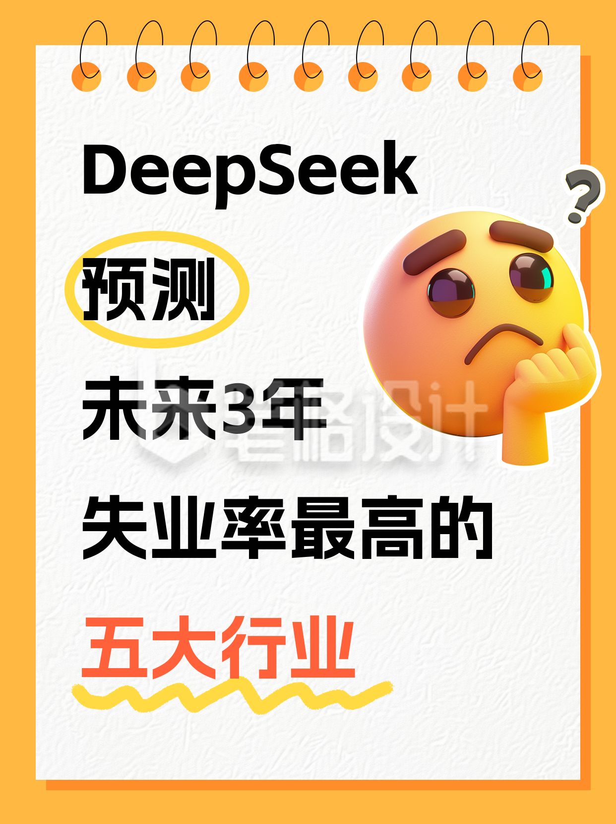 Ai工具预测行业趋势指南分享小红书封面 Ai工具预测行业趋势指南分享小红书封面
