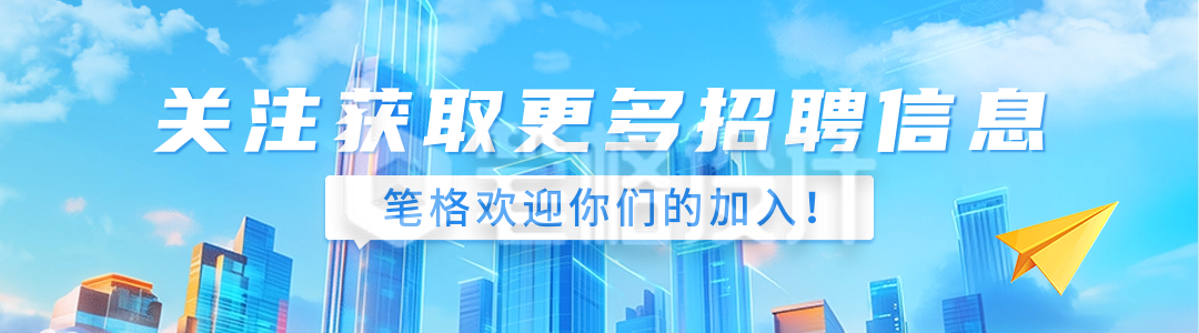 企业春季校招宣传引导关注 企业春季校招宣传引导关注