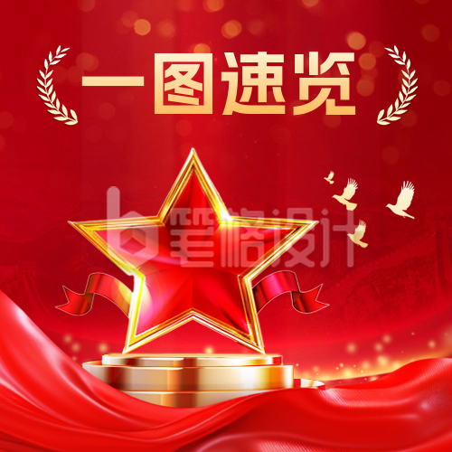 政策解读会议活动简约实景封面次图 政策解读会议活动简约实景封面次图