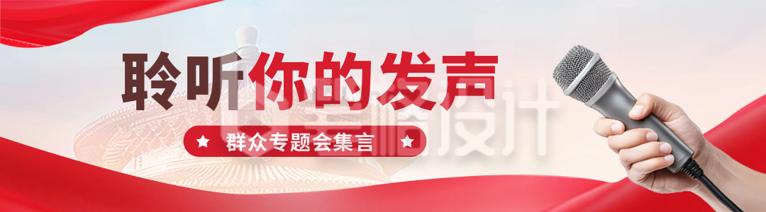 政策解读会议活动简约实景引导关注 政策解读会议活动简约实景引导关注