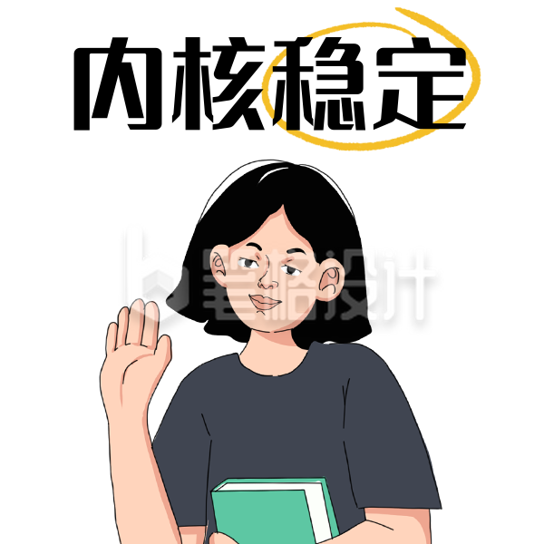 网络热梗趣味八卦宣传趣味表情包 网络热梗趣味八卦宣传趣味表情包