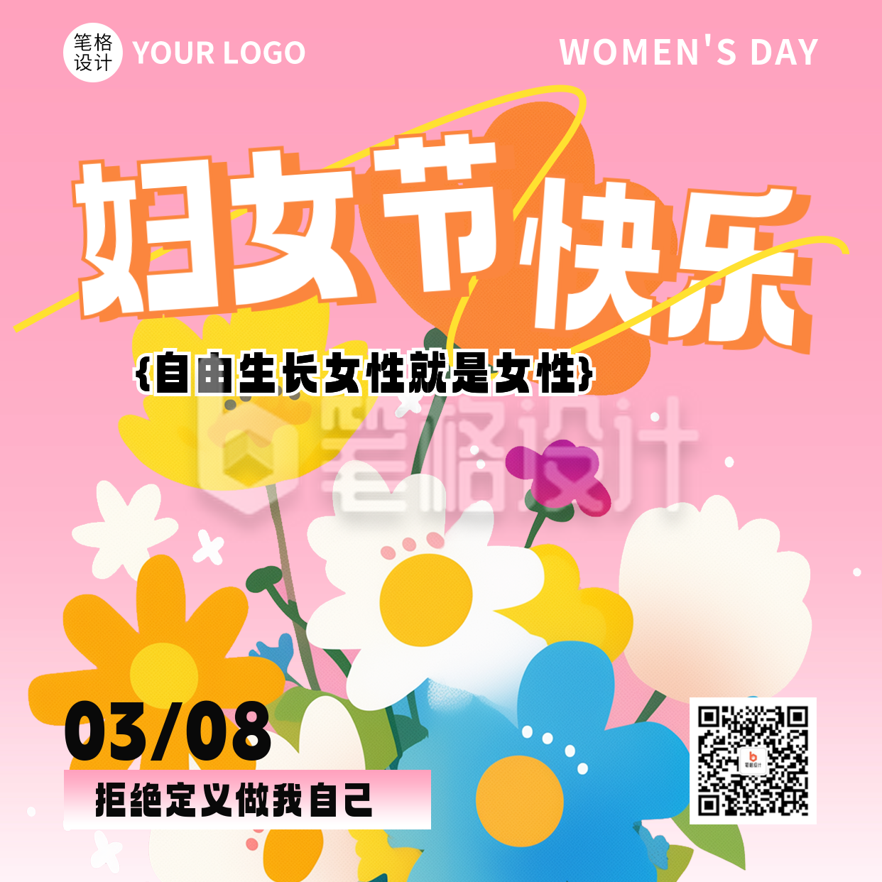 妇女节快乐祝福宣传方形海报 妇女节快乐祝福宣传方形海报