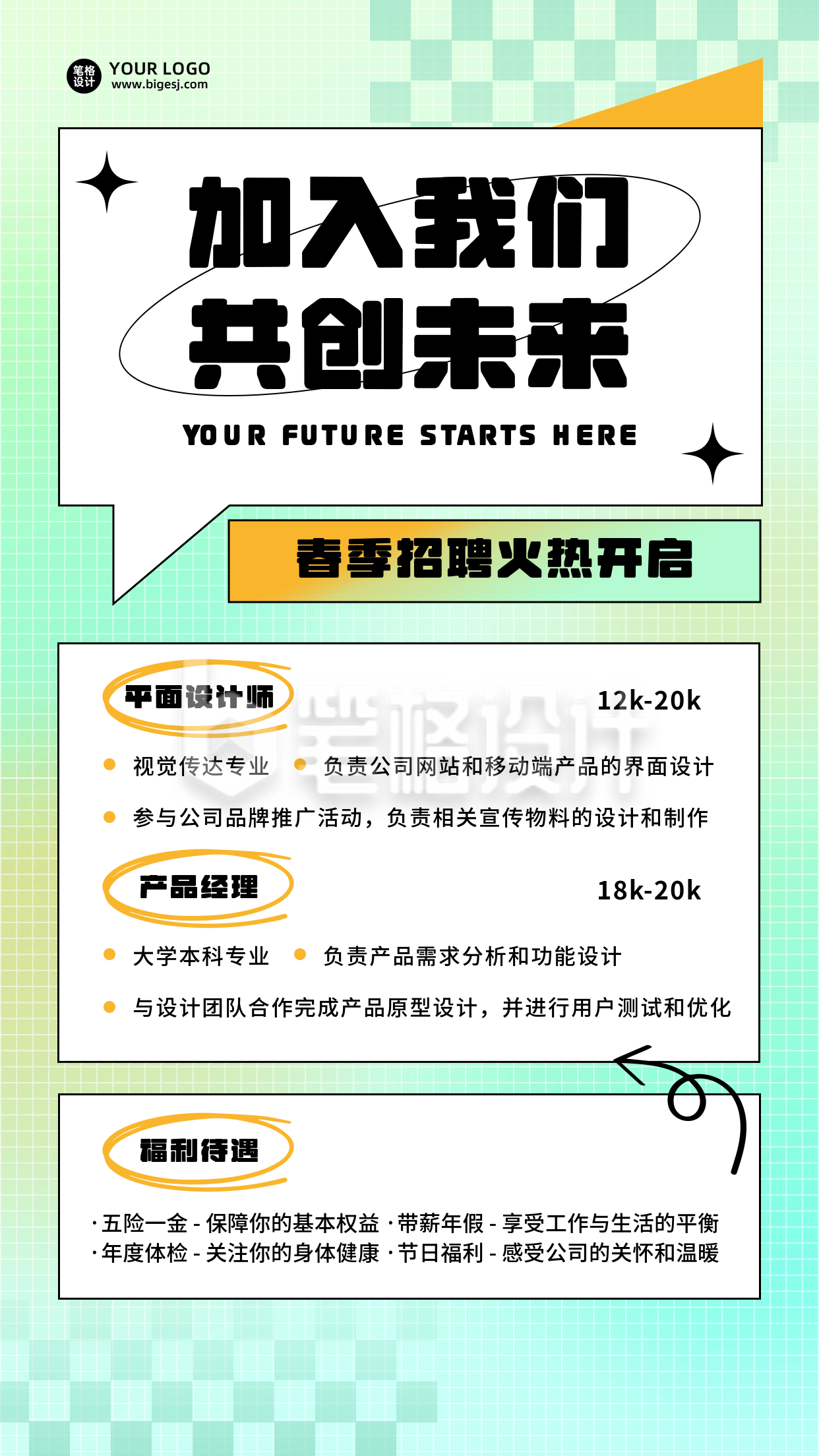 简约弥散风招聘宣传海报 简约弥散风招聘宣传海报