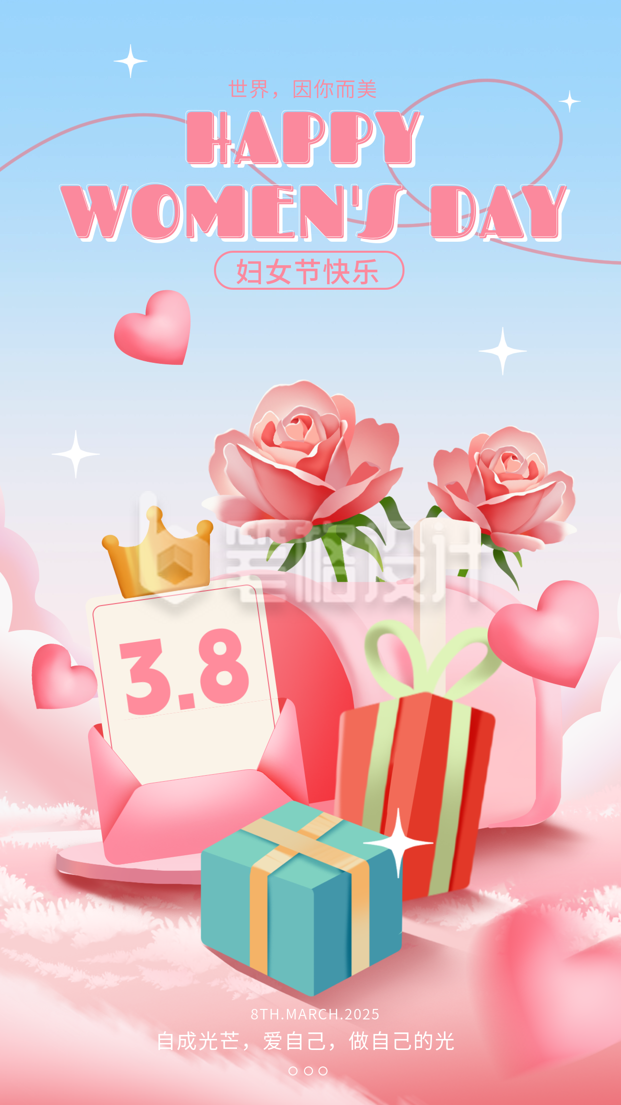 妇女节手绘祝福宣传海报 妇女节手绘祝福宣传海报