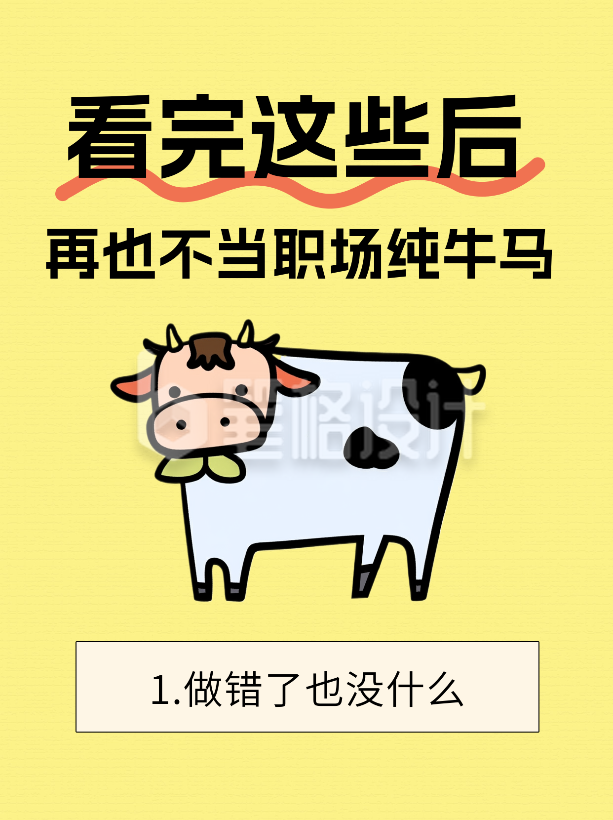 职场打工人热门话题宣传小绿书封面 职场打工人热门话题宣传小绿书封面