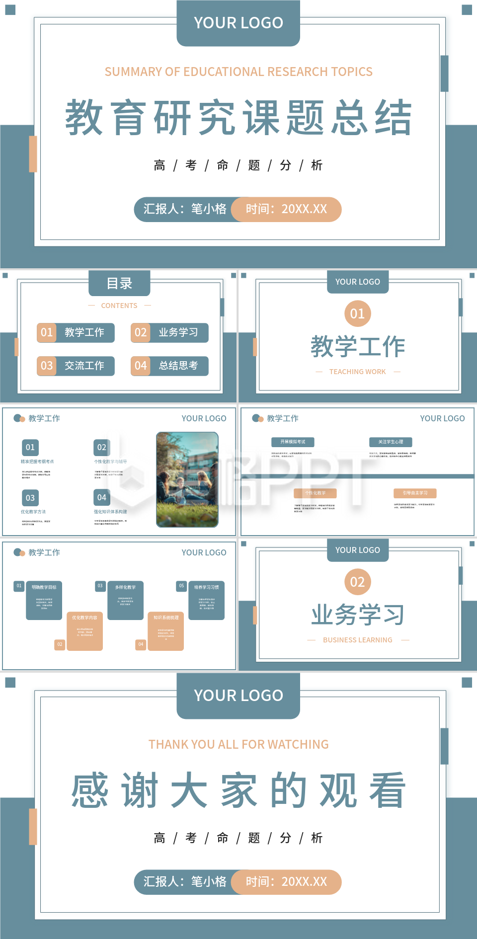 蓝绿色学术风教育研究课题总结PPT模板