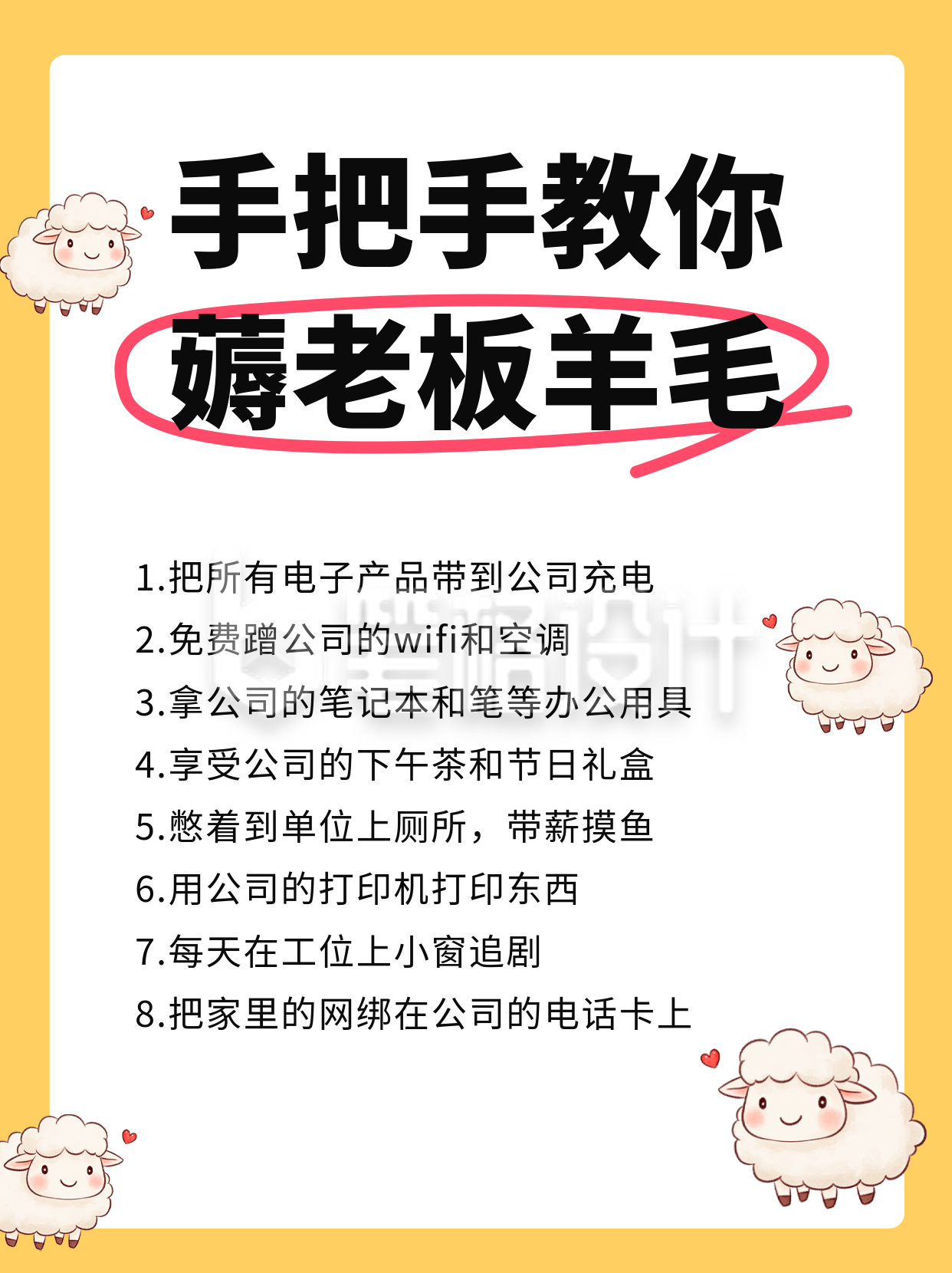 职场打工人薅羊毛分享小绿书封面