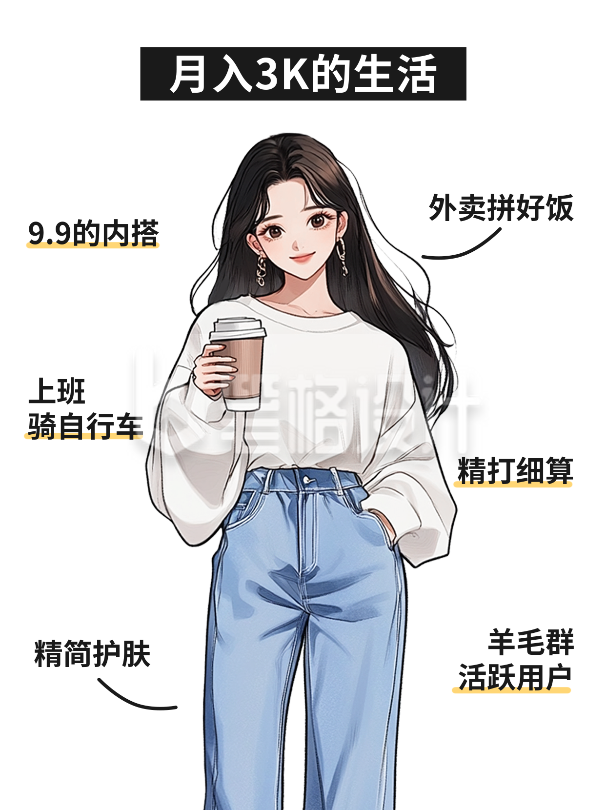 打工人热点话题分享小绿书封面 打工人热点话题分享小绿书封面