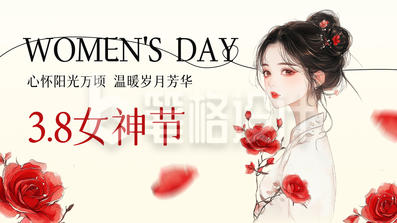 妇女节古风祝福公众号图文封面