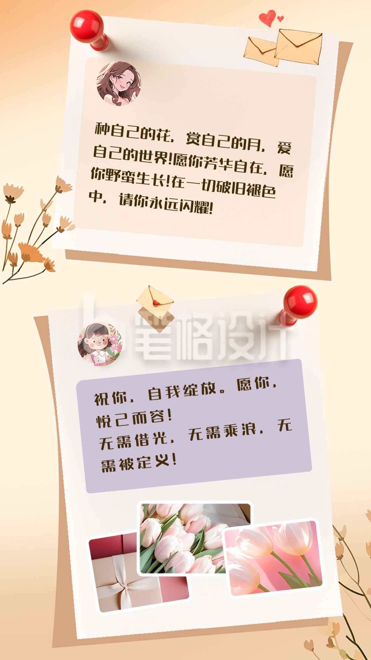 妇女节祝福对话竖版配图 妇女节祝福对话竖版配图