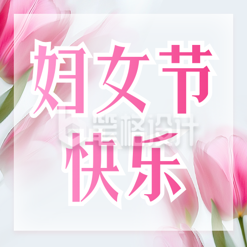妇女节电商活动宣传公众号次图 妇女节电商活动宣传公众号次图