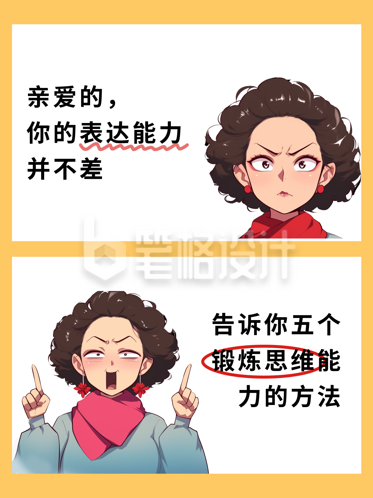 锻炼思维能力攻略分享小绿书封面 锻炼思维能力攻略分享小绿书封面