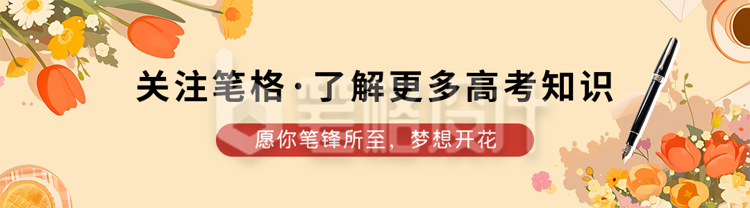 高考加油冲刺宣传引导关注 高考加油冲刺宣传引导关注