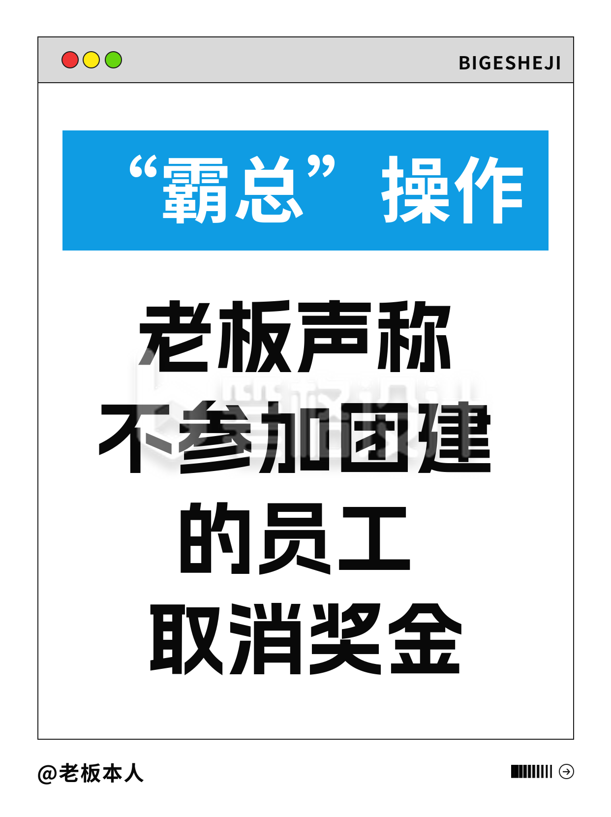 简约职场霸总操作小绿书封面 简约职场霸总操作小绿书封面