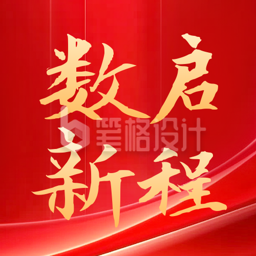 党政工作会议解读公众号次图 党政工作会议解读公众号次图
