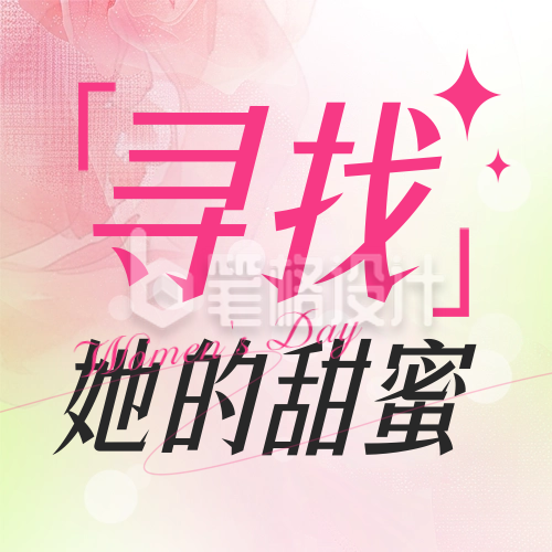 38妇女节美食促销宣传封面次图