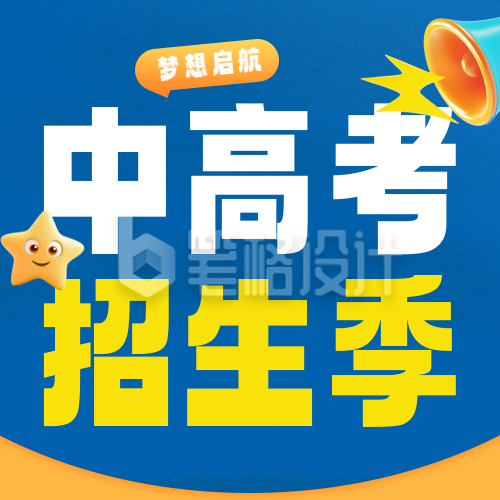 趣味3D招生宣传公众号次图 趣味3D招生宣传公众号次图