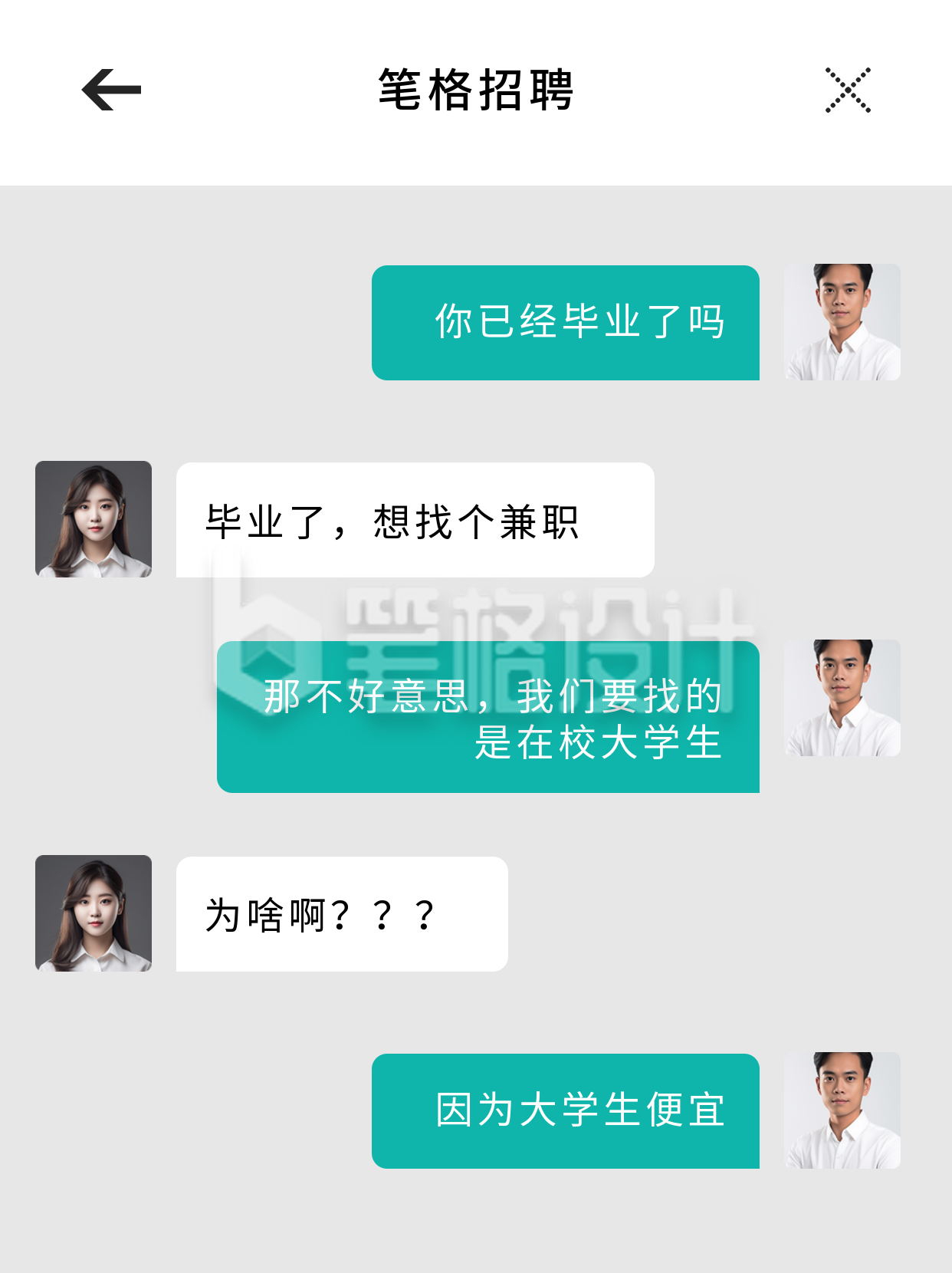 招聘面试趣味对话宣传小红书封面 招聘面试趣味对话宣传小红书封面