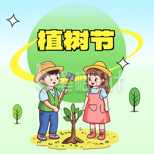 植树节手绘扁平风宣传活动公众号次图 植树节手绘扁平风宣传活动公众号次图