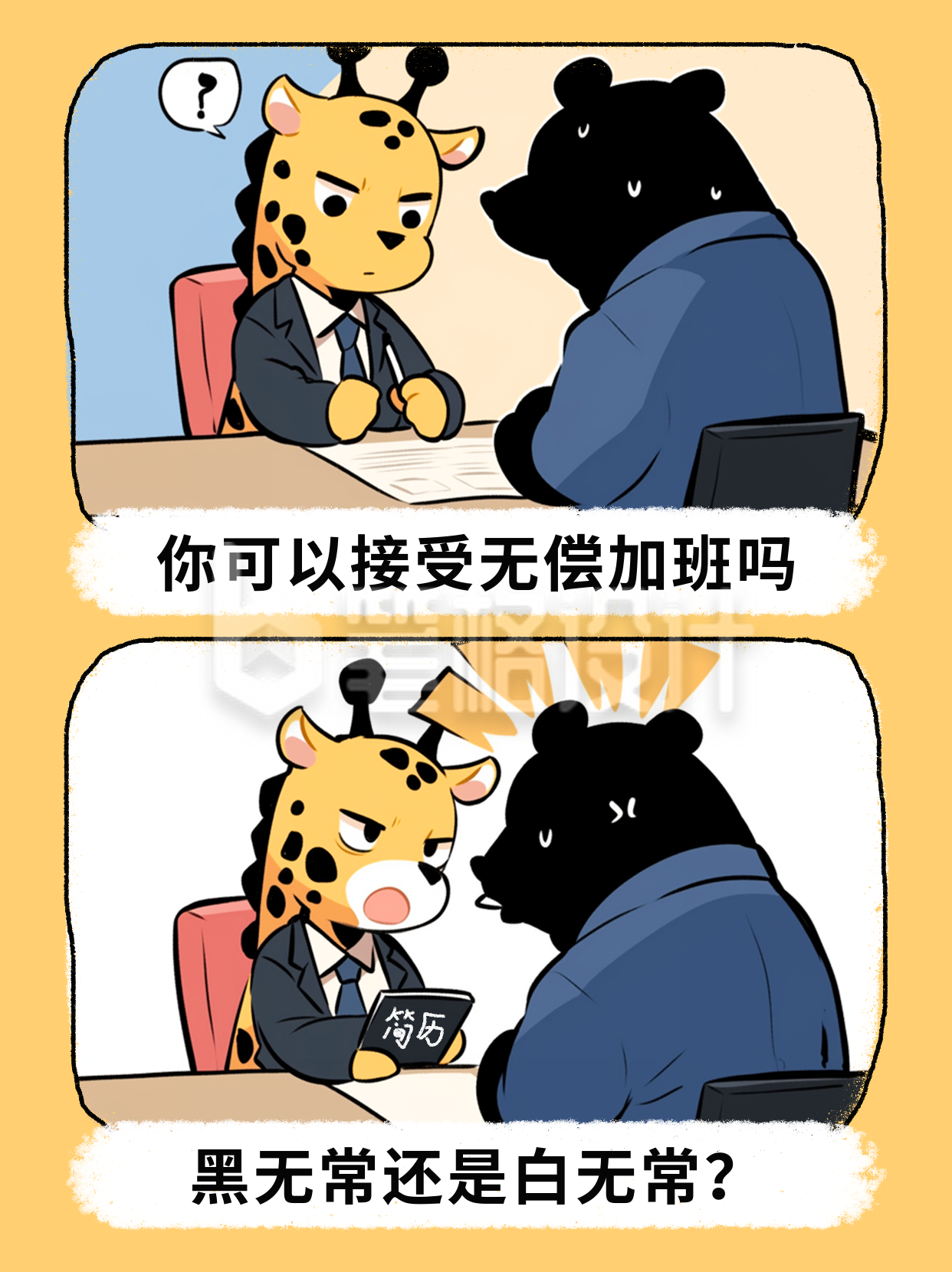 招聘面试趣味宣传小红书封面 招聘面试趣味宣传小红书封面