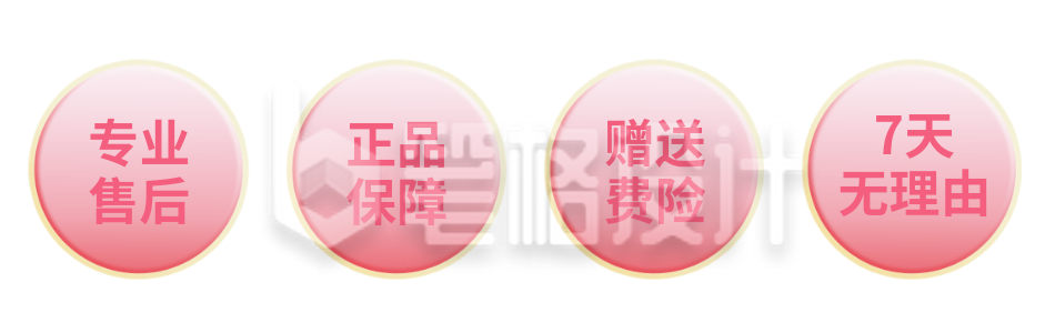 电商直播正品宣传胶囊Banner