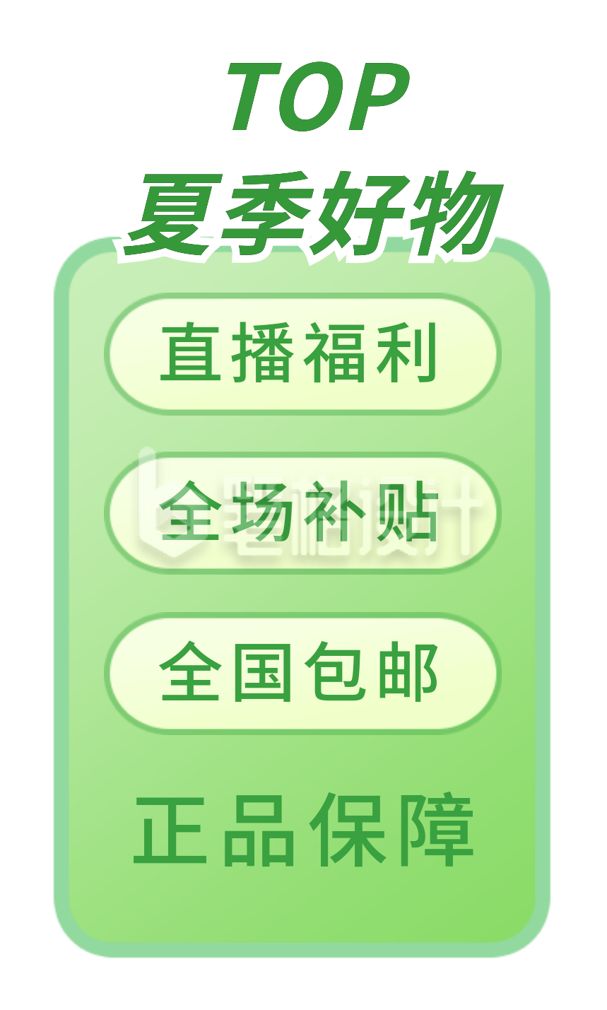 夏季优惠卷促销福利购物胶囊banner