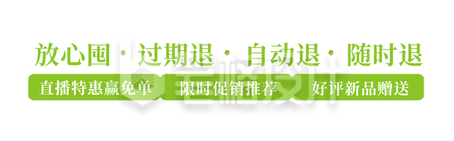 电商直播福利活动胶囊banner