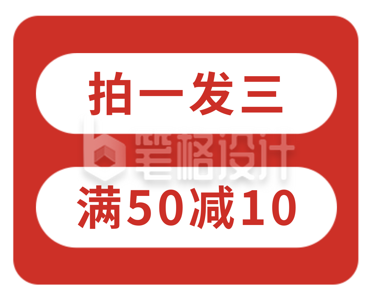 电商直播优惠活动胶囊Banner