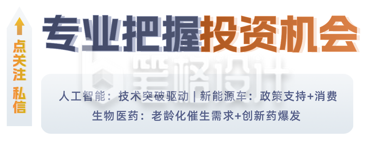 投资理财课程宣传胶囊Banner