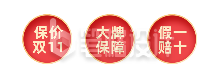 双十一保价电商直播胶囊banner